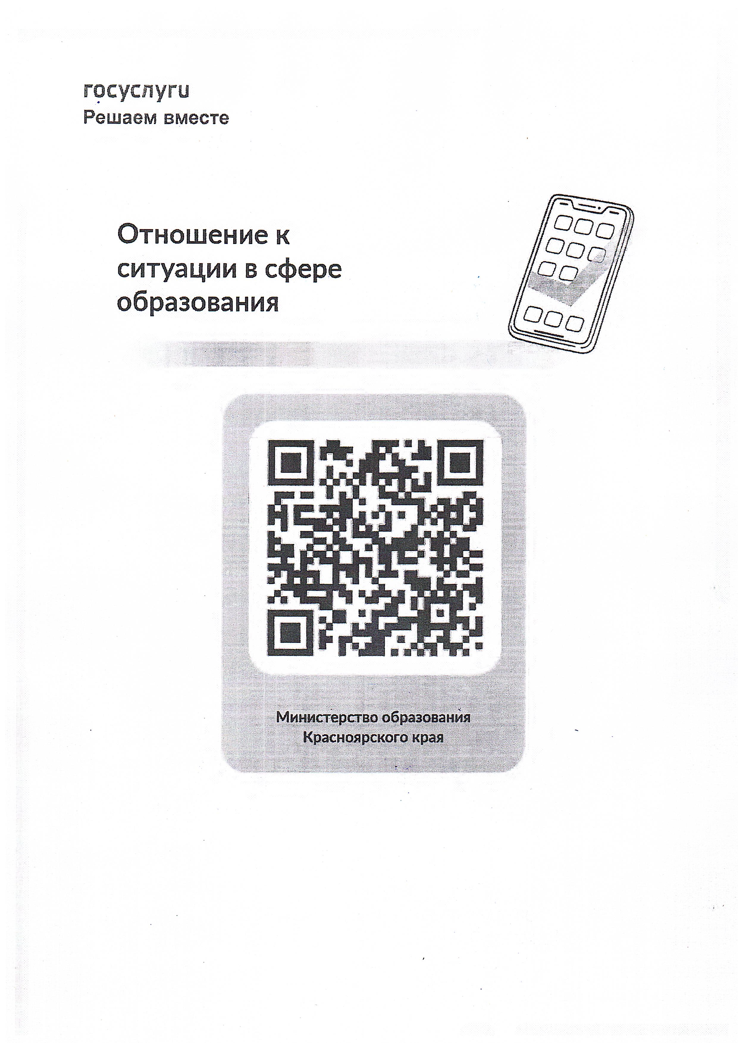 Опрос