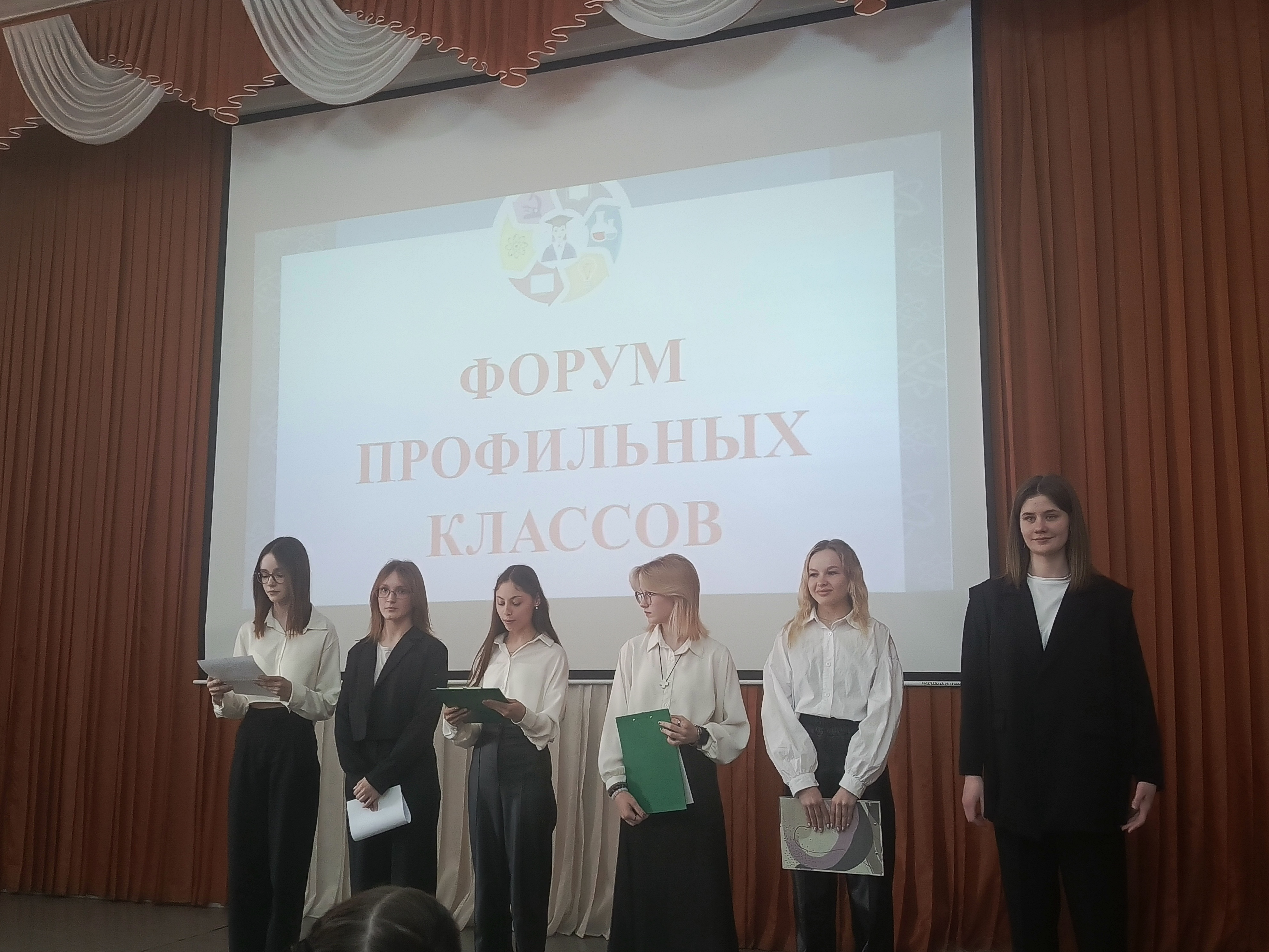 Форум профильных классов.