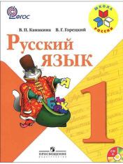 Русский язык